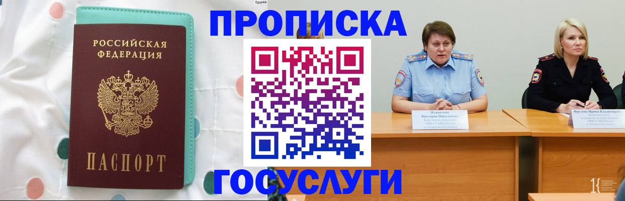 временная регистрация надежно в Черкесске