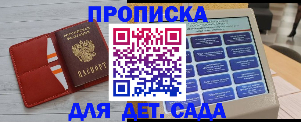 временная регистрация гарантия в Черкесске