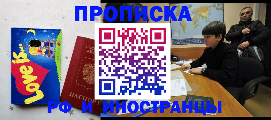 регистрация в Черкесске