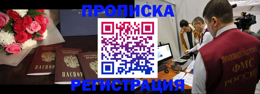 прописка для кредита в Черкесске