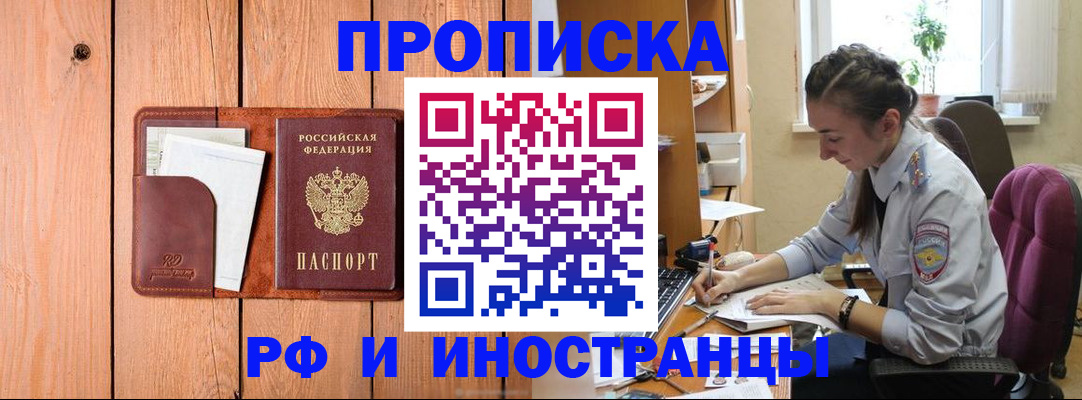 временная регистрация адрес в Черкесске